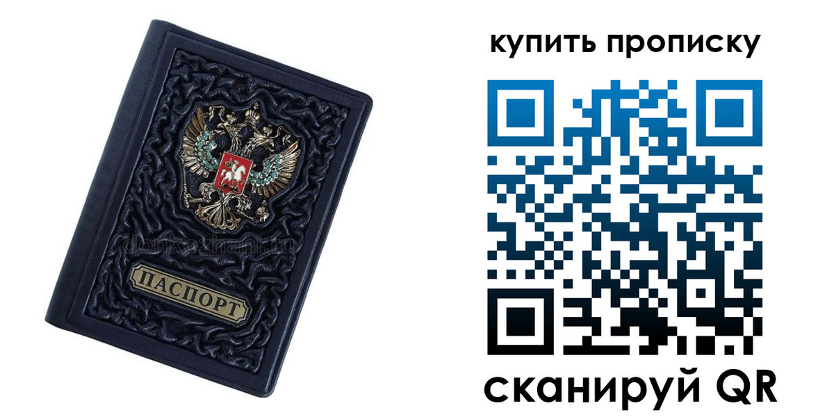 временная регистрация недорого в Арске