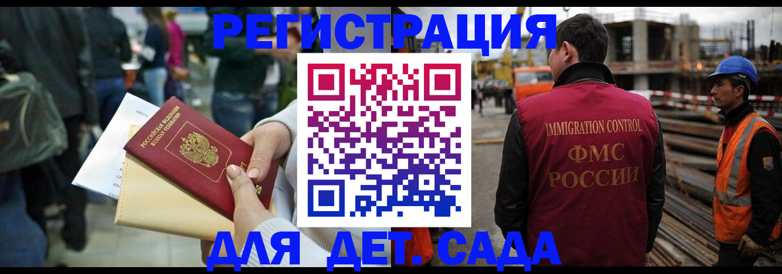 временная регистрация законно в Арске