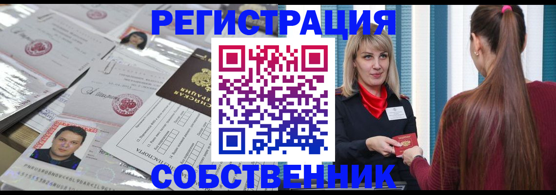 прописка регистрация в Арске