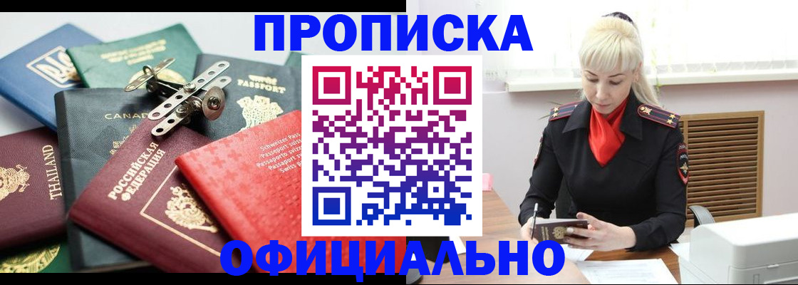 временная регистрация надежно в Арске