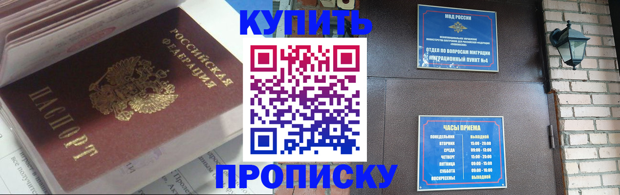 временная регистрация надежно в Арске