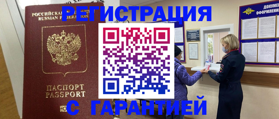 прописка поиск в Арске