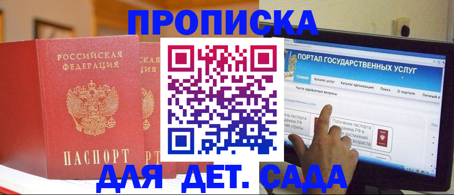 прописка 2025 в Арске