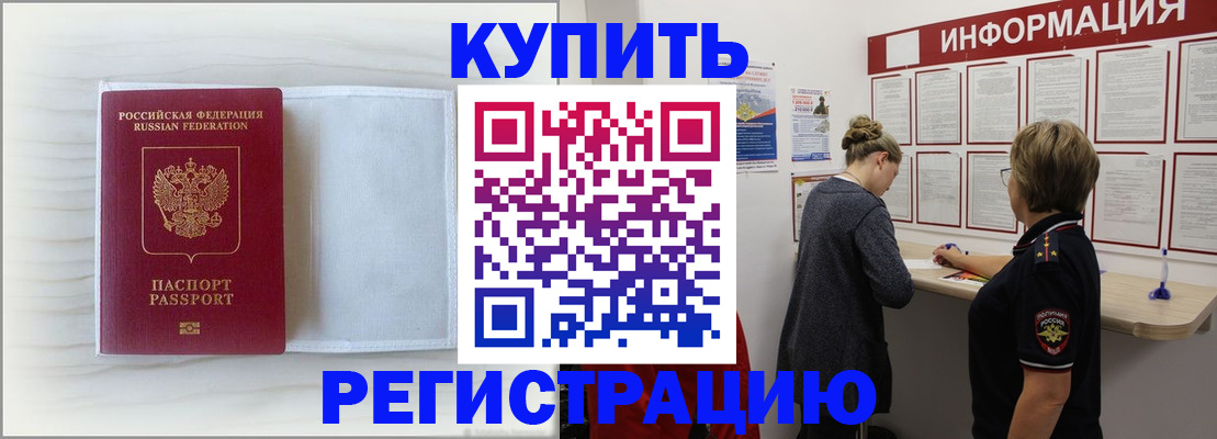 временная регистрация надежно в Арске