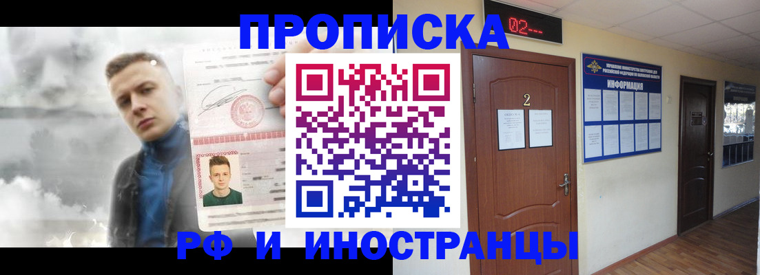 временная регистрация 2025 в Арске