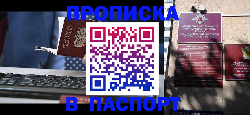 прописка в квартире в Арске