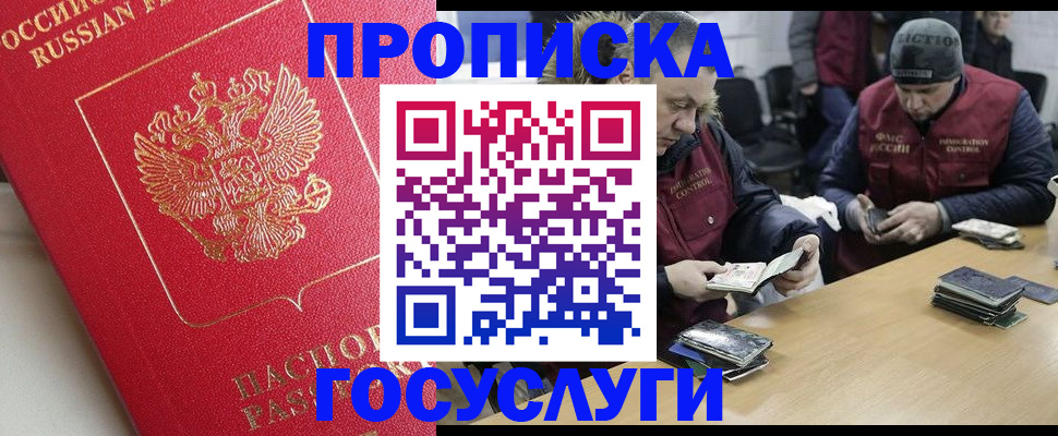 временная регистрация госуслуги в Арске