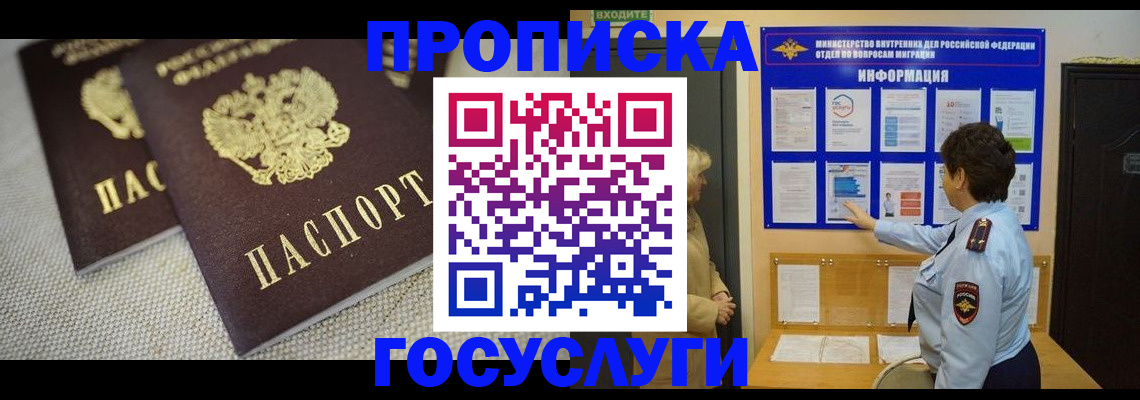 пропишу в квартире в Арске